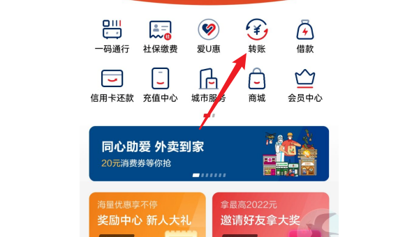 云闪付，以技术为翼，构建全场景数字生活新生态